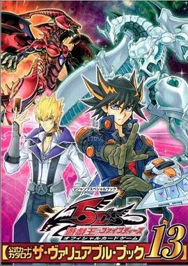 91果冻视频《游戏王5D s》免费在线观看