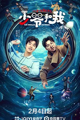 91果冻传媒《少爷和我》免费在线观看