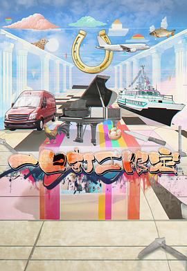 91果冻传媒《一日打工限定》免费在线观看