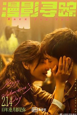 91果冻制片厂《漫影寻踪》免费在线观看