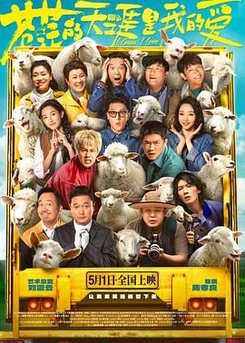 91果冻制片厂《苍茫的天涯是我的爱》免费在线观看