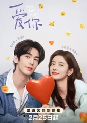 91果冻传媒《爱你2025》免费在线观看