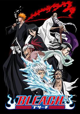 91果冻制片厂《死神Bleach》免费在线观看