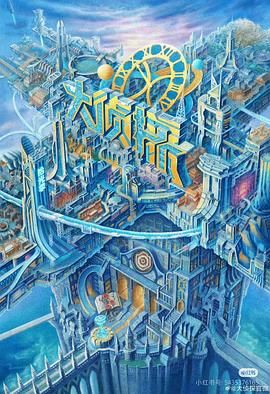 91果冻传媒《大侦探·拾光季》免费在线观看