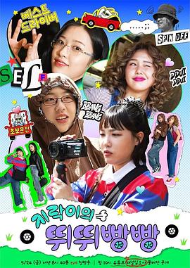 91果冻制片厂《地戏儿的嘀嘀叭叭 지락이의 뛰뛰빵빵》免费在线观看