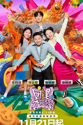 91果冻传媒《团建不能停》免费在线观看