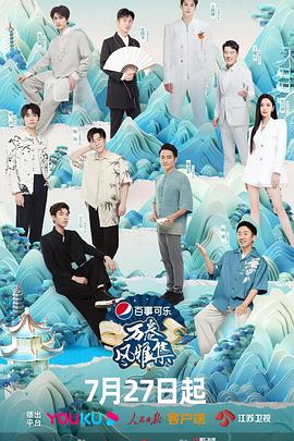 91果冻制片厂《万卷风雅集》免费在线观看