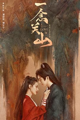 91果冻视频《一念关山》免费在线观看