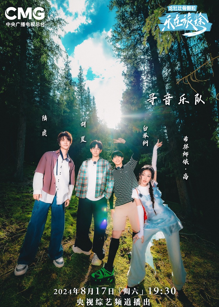 91果冻传媒《乐在旅途第二季》免费在线观看