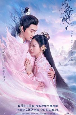 91果冻传媒《闻香榭》免费在线观看