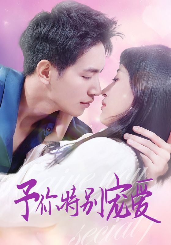 91果冻传媒《长安的荔枝》免费在线观看