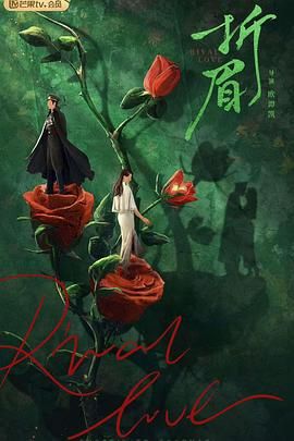 91果冻制片厂《折眉》免费在线观看