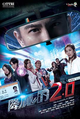 91果冻制片厂《降魔的2.0》免费在线观看