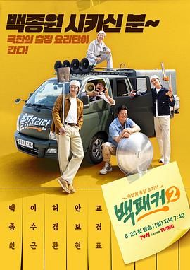 91果冻传媒《白Packer 2》免费在线观看