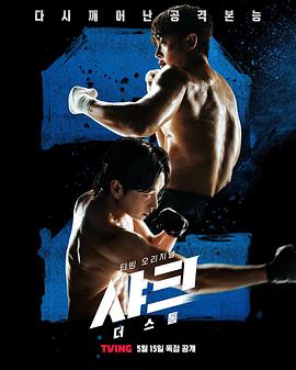 91果冻传媒《鲨鱼：风暴[电影解说]》免费在线观看