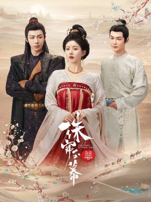 91果冻传媒《珠帘玉幕》免费在线观看