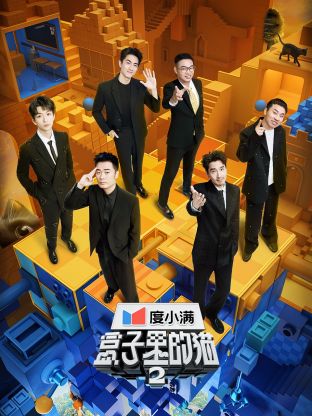 91果冻制片厂《盒子里的猫 第二季》免费在线观看