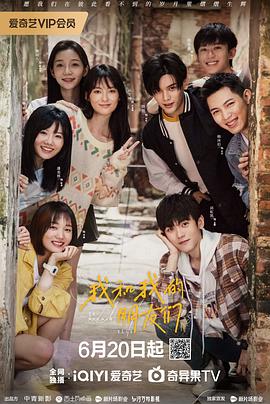 91果冻视频《我和我的朋友们》免费在线观看