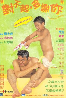 91果冻制片厂《对不起，多谢你国语》免费在线观看
