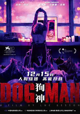 91果冻视频《狗神 DogMan》免费在线观看