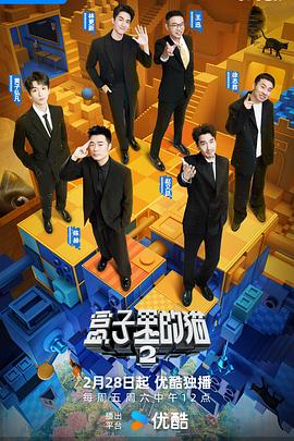 91果冻视频《盒子里的猫第二季》免费在线观看