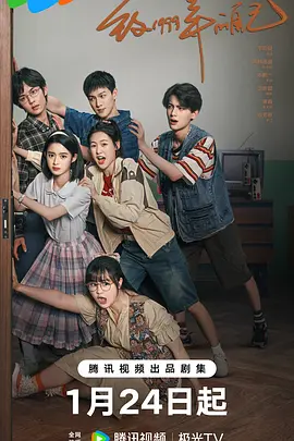 91果冻传媒《致1999年的自己》免费在线观看