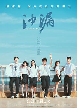 91果冻视频《沙漏[电影解说]》免费在线观看