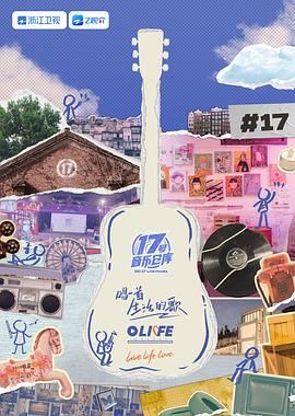 91果冻传媒《17号音乐仓库 第三季》免费在线观看