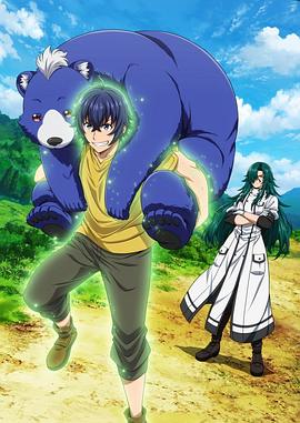 91果冻视频《治愈魔法的错误使用方法》免费在线观看