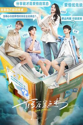 91果冻制片厂《青年答案之书》免费在线观看