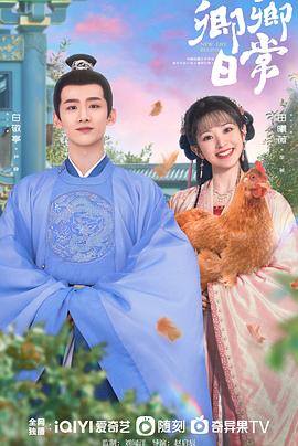 91果冻视频《卿卿日常》免费在线观看