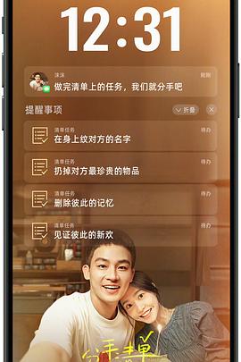 91果冻传媒《分手清单》免费在线观看