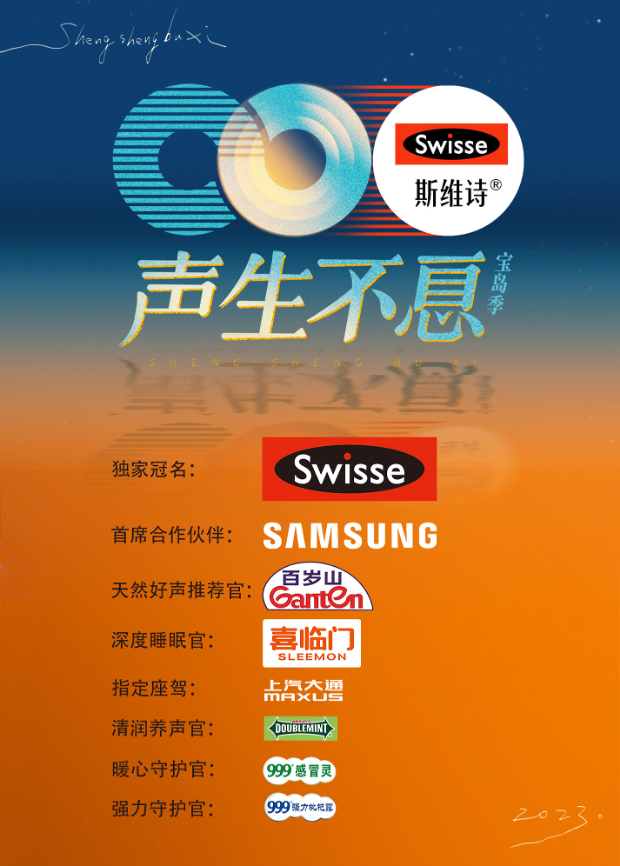 91果冻视频《声生不息·宝岛季》免费在线观看