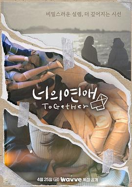 91果冻视频《你的爱》免费在线观看