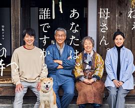 91果冻视频《有母亲等待的故乡》免费在线观看