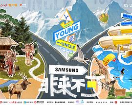 91果冻制片厂《非来不可》免费在线观看