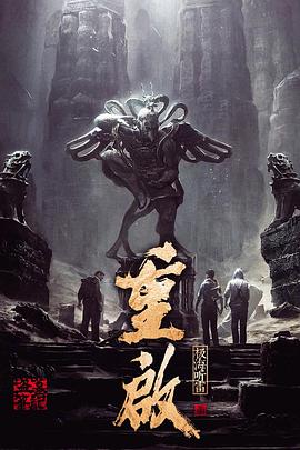 91果冻传媒《重启之极海听雷 第一季》免费在线观看