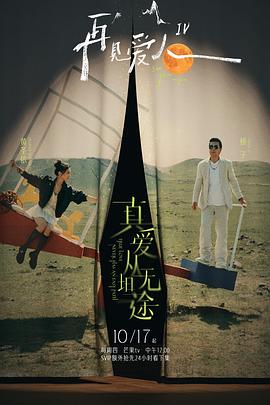 91果冻传媒《再见爱人第四季》免费在线观看