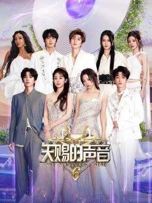 91果冻视频《天赐的声音 第六季》免费在线观看