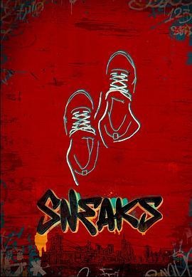 91果冻视频《好鞋成双 Sneaks》免费在线观看