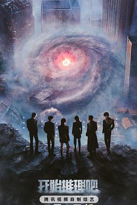 91果冻传媒《开始推理吧第三季》免费在线观看