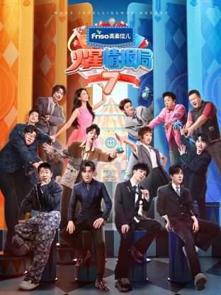 91果冻视频《火星情报局 第七季》免费在线观看