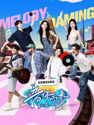 91果冻视频《音你而来2》免费在线观看