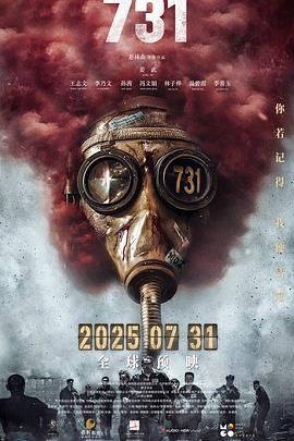 91果冻制片厂《731》免费在线观看