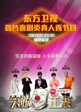 91果冻视频《笑傲江湖 第一季》免费在线观看